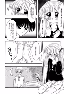Page 60 of Little Pierce Vol. 3 - preview thumbnail