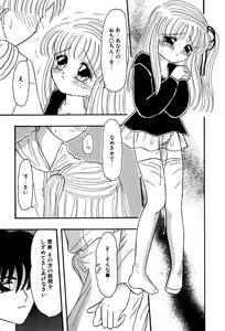 Page 61 of Little Pierce Vol. 3 - preview thumbnail