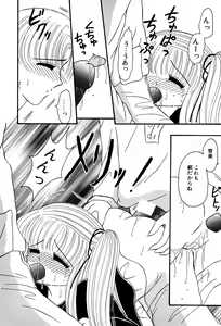 Page 62 of Little Pierce Vol. 3 - preview thumbnail