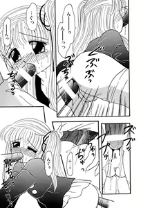 Page 63 of Little Pierce Vol. 3 - preview thumbnail