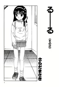 Page 7 of Little Pierce Vol. 3 - preview thumbnail