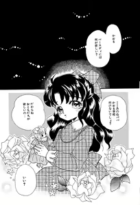 Page 71 of Little Pierce Vol. 3 - preview thumbnail
