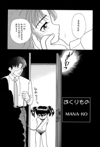 Page 72 of Little Pierce Vol. 3 - preview thumbnail