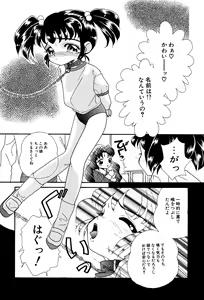 Page 73 of Little Pierce Vol. 3 - preview thumbnail