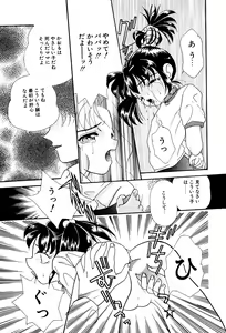 Page 75 of Little Pierce Vol. 3 - preview thumbnail