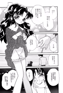 Page 77 of Little Pierce Vol. 3 - preview thumbnail