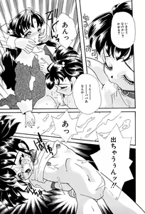 Page 79 of Little Pierce Vol. 3 - preview thumbnail