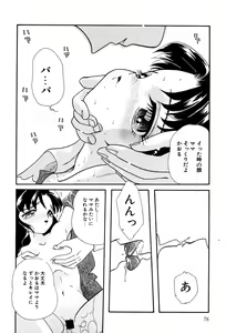 Page 80 of Little Pierce Vol. 3 - preview thumbnail