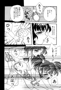 Page 82 of Little Pierce Vol. 3 - preview thumbnail