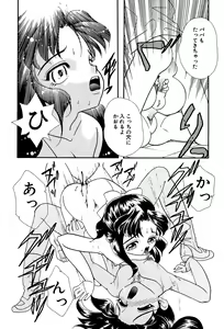 Page 84 of Little Pierce Vol. 3 - preview thumbnail