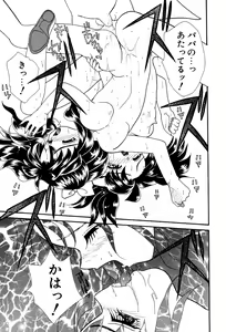 Page 85 of Little Pierce Vol. 3 - preview thumbnail