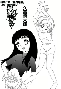 Page 87 of Little Pierce Vol. 3 - preview thumbnail
