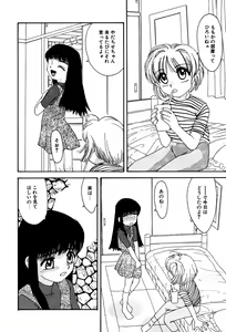 Page 88 of Little Pierce Vol. 3 - preview thumbnail
