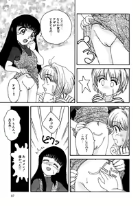 Page 89 of Little Pierce Vol. 3 - preview thumbnail