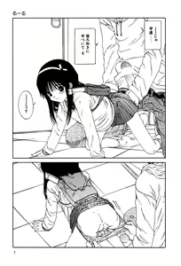 Page 9 of Little Pierce Vol. 3 - preview thumbnail