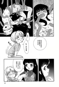 Page 91 of Little Pierce Vol. 3 - preview thumbnail