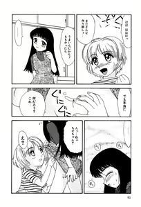 Page 92 of Little Pierce Vol. 3 - preview thumbnail