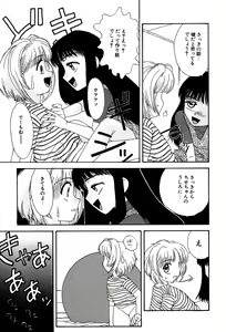 Page 93 of Little Pierce Vol. 3 - preview thumbnail