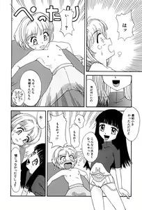 Page 94 of Little Pierce Vol. 3 - preview thumbnail