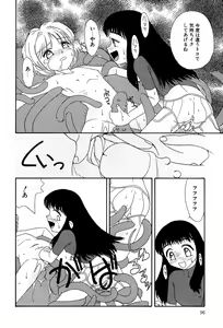 Page 98 of Little Pierce Vol. 3 - preview thumbnail