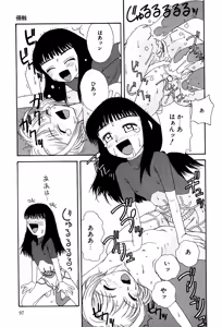Page 99 of Little Pierce Vol. 3 - preview thumbnail