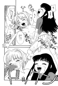 Page 100 of Little Pierce Vol. 3 - preview thumbnail