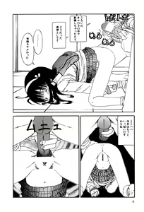 Page 10 of Little Pierce Vol. 3 - preview thumbnail