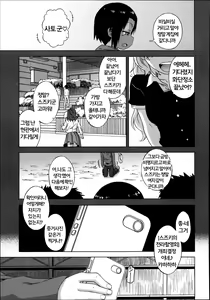 Page 3 of S wa Fragile no S - preview thumbnail