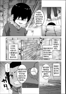 Page 5 of S wa Fragile no S - preview thumbnail
