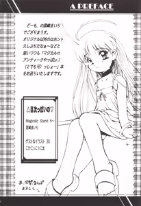 Page 3 of Magicalic Stand - preview thumbnail