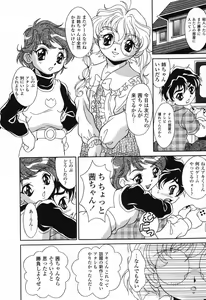 Page 117 of Pure Petit Vol. 25 - preview thumbnail