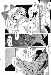 Page 137 of Pure Petit Vol. 25 - preview thumbnail