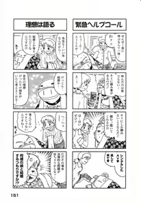 Page 152 of Pure Petit Vol. 25 - preview thumbnail