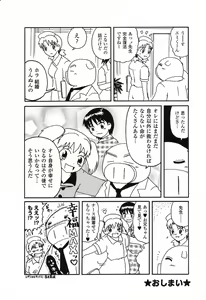 Page 153 of Pure Petit Vol. 25 - preview thumbnail