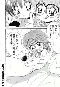 Page 23 of Pure Petit Vol. 25 - preview thumbnail
