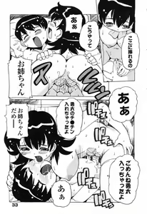 Page 34 of Pure Petit Vol. 25 - preview thumbnail