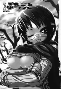 Page 4 of Pure Petit Vol. 25 - preview thumbnail
