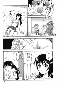 Page 42 of Pure Petit Vol. 25 - preview thumbnail