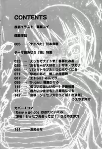 Page 5 of Pure Petit Vol. 25 - preview thumbnail