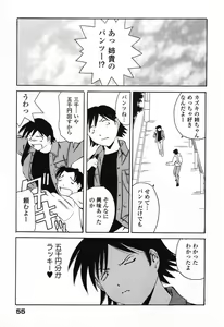 Page 56 of Pure Petit Vol. 25 - preview thumbnail
