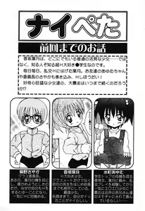 Page 6 of Pure Petit Vol. 25 - preview thumbnail