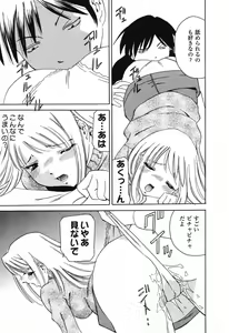 Page 64 of Pure Petit Vol. 25 - preview thumbnail