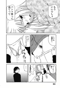 Page 65 of Pure Petit Vol. 25 - preview thumbnail