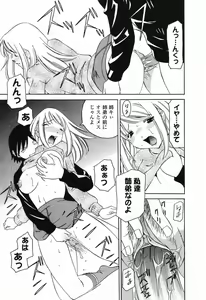 Page 68 of Pure Petit Vol. 25 - preview thumbnail