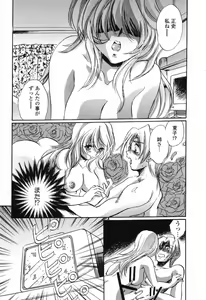 Page 72 of Pure Petit Vol. 25 - preview thumbnail