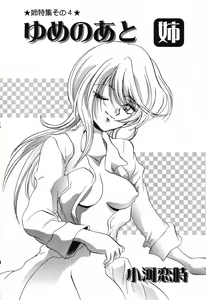 Page 73 of Pure Petit Vol. 25 - preview thumbnail