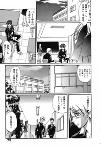 Page 74 of Pure Petit Vol. 25 - preview thumbnail