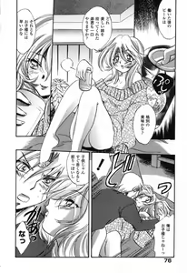Page 77 of Pure Petit Vol. 25 - preview thumbnail