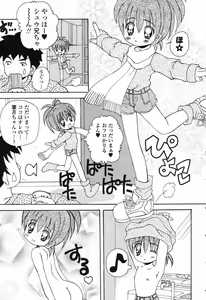 Page 8 of Pure Petit Vol. 25 - preview thumbnail