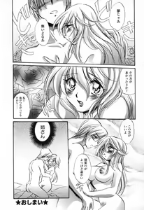 Page 87 of Pure Petit Vol. 25 - preview thumbnail
